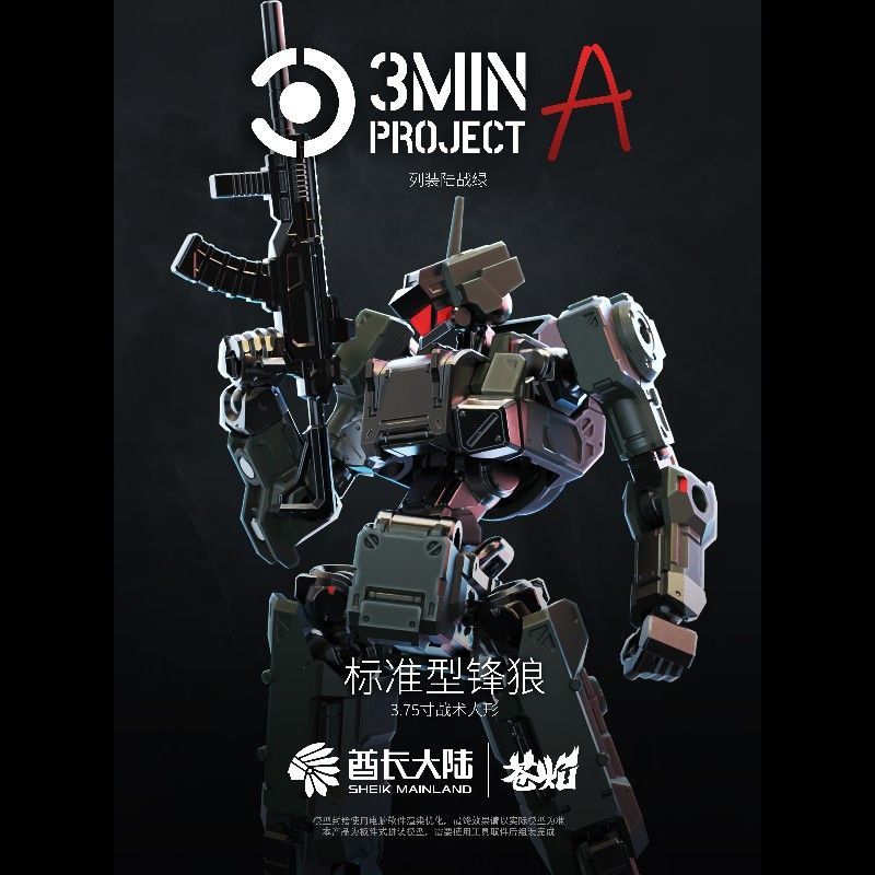 Model Kit Weapons - Sheik Mainland 1/18 Scale 3.75 Inch