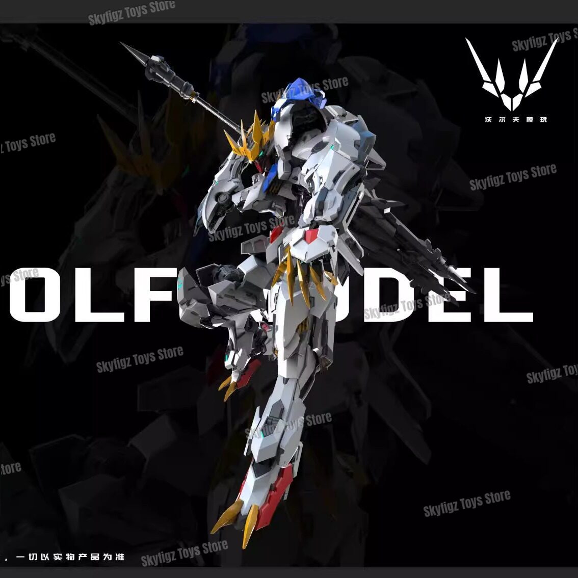 In Stock WOLF Second Batch of  - Model Kit Barbatos review and price