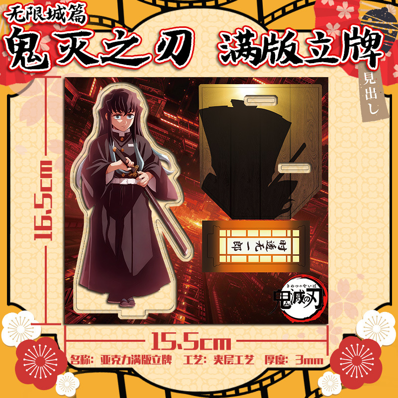 Manga Demon Slayer Acrylic Fig - Model Kit Demon Slayer review and price