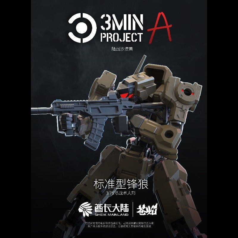 Sheik Mainland 1/18 Scale 3.75 - Model Kit Weapons review and price