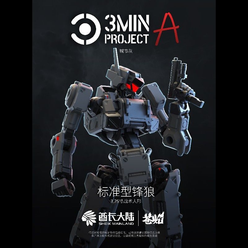 Sheik Mainland 1/18 Scale 3.75 - Model Kit Weapons review and price