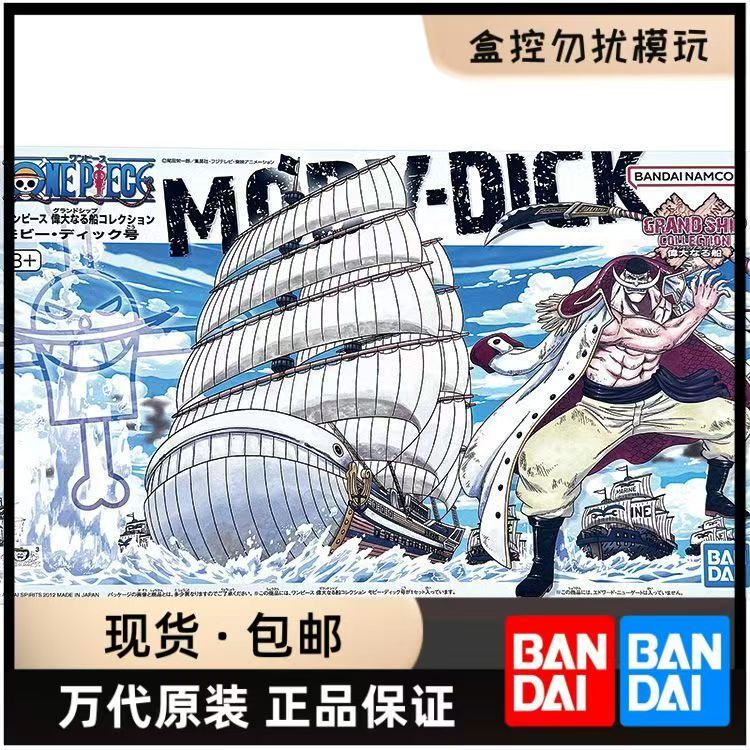 Special Offer[In Stock] Bandai - Model Kit One Piece Going Merry review and price