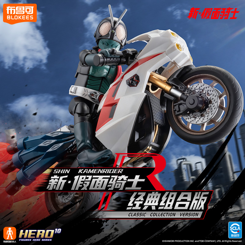 Original BLOKEES Kamen Rider A - Model Kit Motor Nuclear review and price